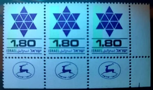 ISRAEL 1979 Stamps STAND BY - MAGEN DAVID - LEFT PHOSPHOR - BALE 60$  MNH XF - Picture 1 of 1