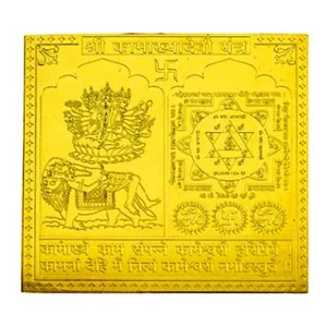 Shri Kamakhiya Devi Energized Yantra In Copper Energized (1.50 Inch Gold Plated) - Picture 1 of 1