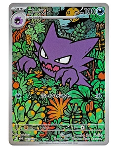 Pokemon Card Haunter AR 022/021 MBG Starter Set Mega Gengar ex Japanese - Picture 1 of 3