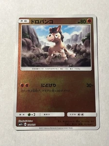 Mudbray🏆Reverse Holo 031/051 Japanisch (Original) Pokemon Karte🏆 - Bild 1 von 4