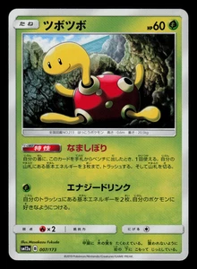 NM - Pokemon Japanese Shuckle 007/173 Tag Team GX All Stars sm12a - Picture 1 of 2