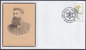 ISRAEL 2010 #10021.2 SPECIAL CANCEL, 150th ANN of the BIRTH of THEODOR HERZL - Picture 1 of 1
