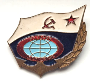 A veteran of the 16th submarine division USSR Soviet NAVY military rare badge - Picture 1 of 5