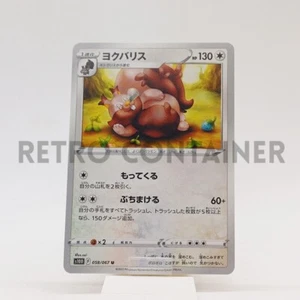 Card POKEMON TCG - S10D Time Gazer - 058/067 U JP Greedent - Picture 1 of 1