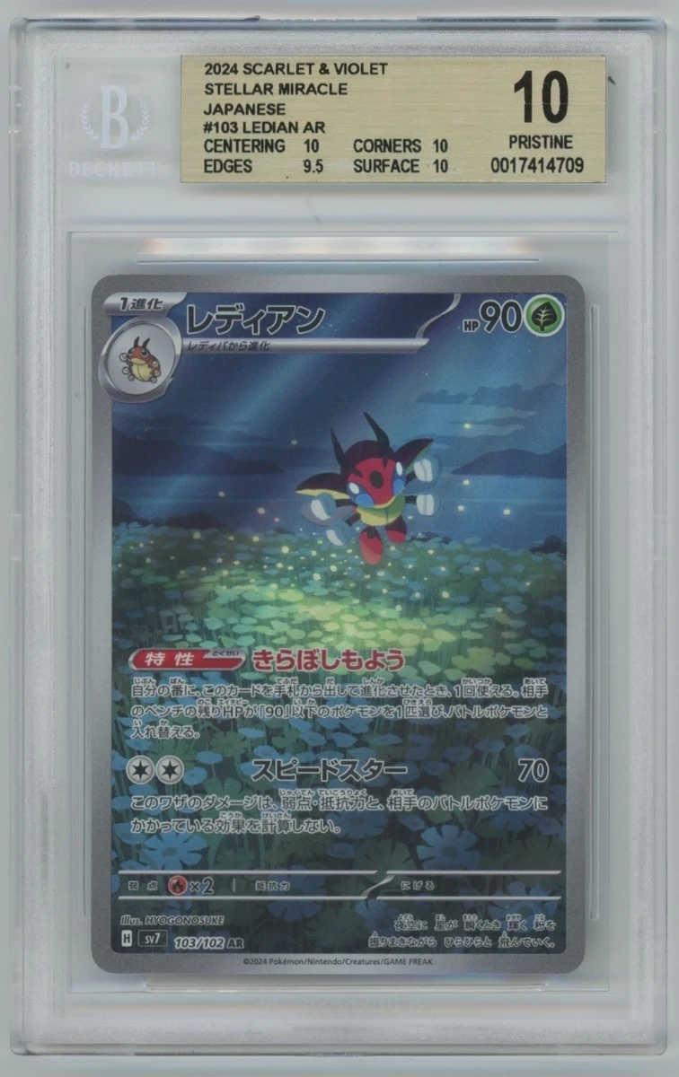 Pokémon TCG Beckett Grading Services (BGS) Grade 10 Collectible