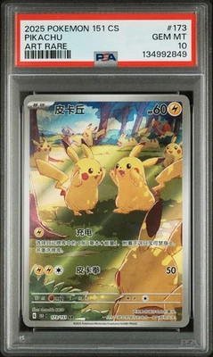 2025 Pokemon Simplified  Chinese 151 C-COLLECTION 151 173 PIKACHU PSA 10 - Image 1 of 2