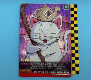 Dragon Ball Carddass Super Divine Water 050-II - Picture 1 of 6