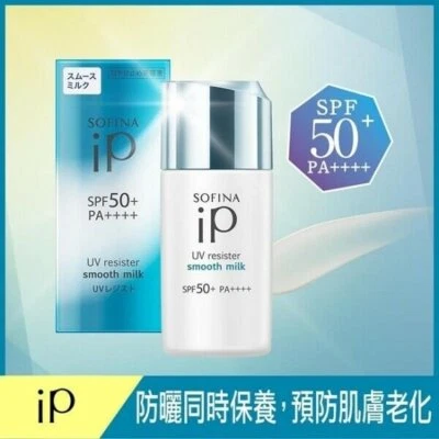 SOFINA iP UVresister Crema Rica/Leche Suave FPS50+ PA++++ 30 ml  Foto 1 de 4