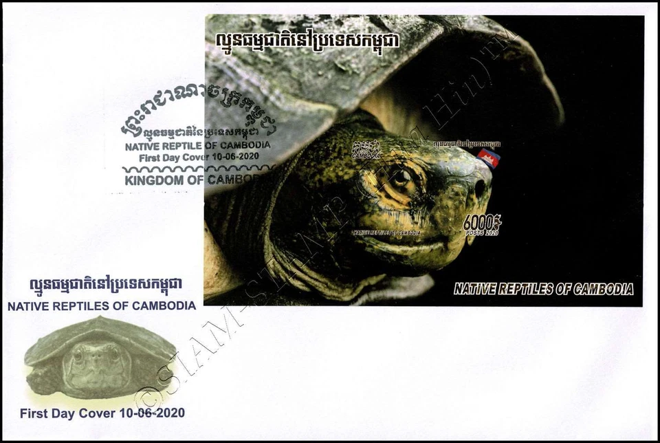 Reptile of Cambodia (IV) (352B) -FDC(I)-I- - Image 1 of 1