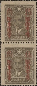 CHINA, 1942. Hupeh 50c Surcharge on East Szechuan MA 775 V pair, Mint - Picture 1 of 1