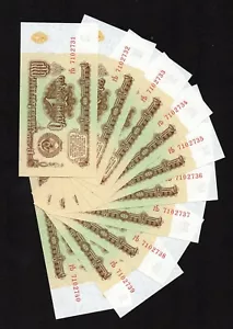 1 (x10) rubles 1961 USSR Russia, last - 7th issue (xX), numbers in a row UNC ! - Picture 1 of 2