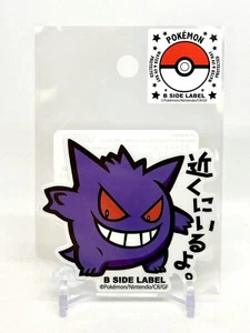 Pokemon Center Japan B-SIDE LABEL Sticker Gengar No. 094 *NEW*- US SELLER 🇺🇸 - Picture 1 of 2