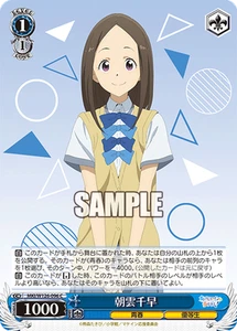 Blanco Negro MKI/W126-096 Chihaya Asagumo C Makeine: Too Many Losing Heroines - Imagen 1 de 2