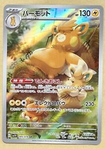 Pokémonkarte Pawmot AR 085/078 SV1V lila ex NEUWERTIG