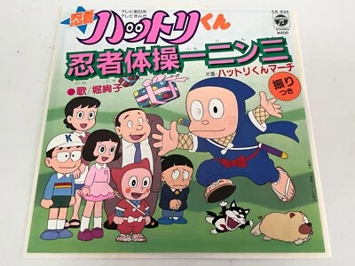 Ninja Hattori kun OST 7" Single Vinyl Anime Japan Ninja Exercise 1,2,3 CK-634 - Image 1 of 4
