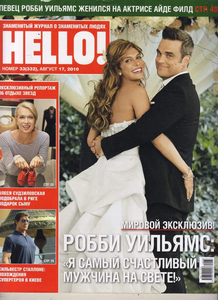 MAGAZINE RUSSIAN HELLO 17/08/2010 ROBBIE WILLIAMS AYDA FIELD STALONE IVANOVA - Image 1 of 1