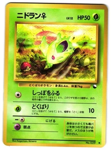 NIDORAN NO. 29 - NM - VENDING SERIES GLOSSY PROMO JAPANESE POKEMON CARD - Picture 1 of 5