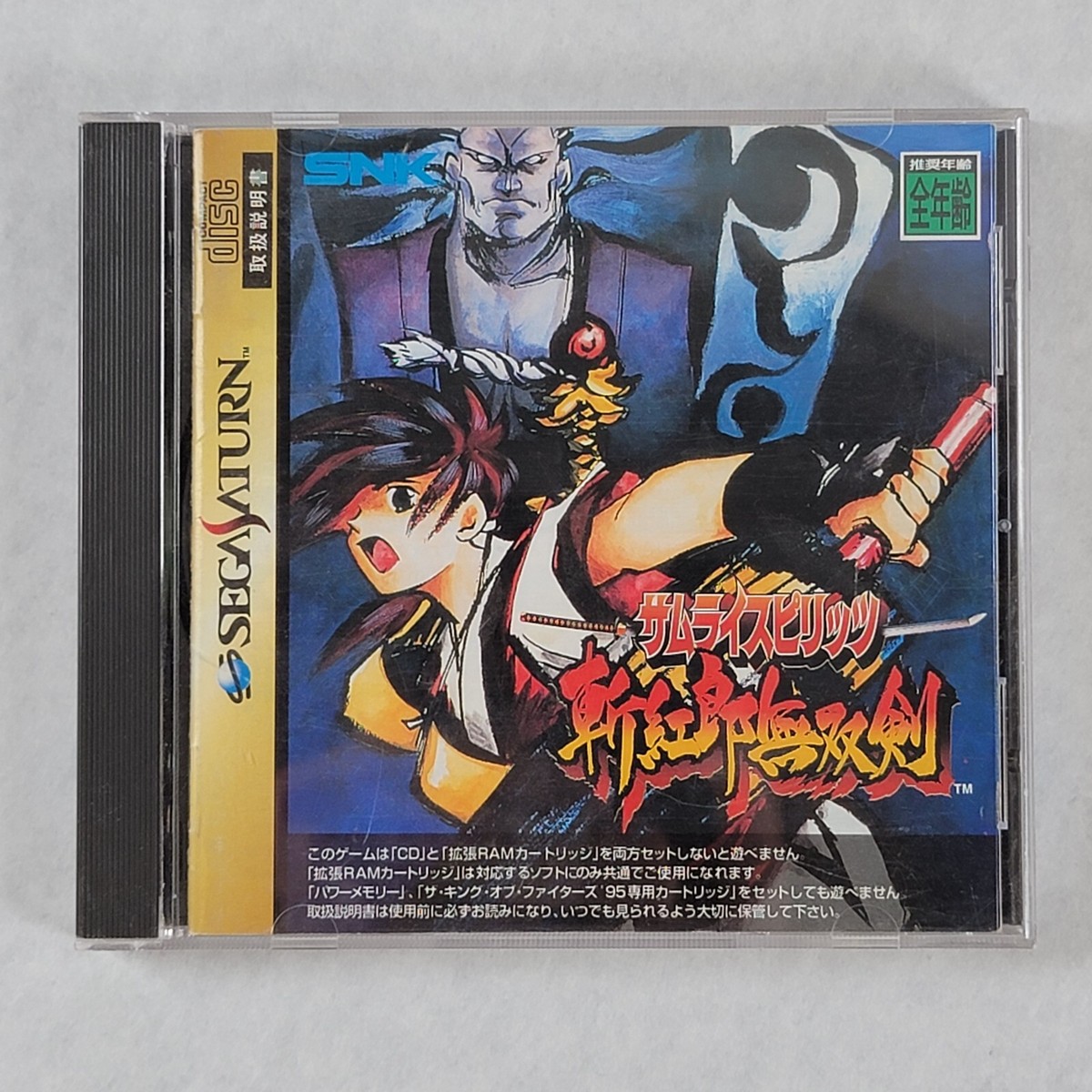 Samurai Shodown Action & Adventure NTSC-J (Japan) Video