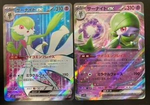 Pokemon Card Gardevoir ex SR RR 092/078 sv1S Scarlet ex Japanese Scarlet Violet - Picture 1 of 3