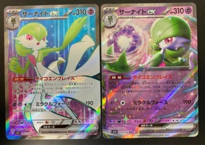 Pokemon Card Gardevoir ex SR RR 092/078 sv1S Scarlet ex Japanese Scarlet Violet - Image 1 of 3