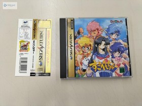 DATAM POLYSTAR T-19505G Sega Saturn Game (with Obi)
