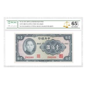 The Republic of China 30Year Bank of China(中國銀行)1941 Issued 100Yuan Paper Money