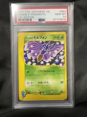 PSA 10 Venomoth 088 Card e Japanese Gym Leader Janine 2002 Pokemon - Image 1 of 4