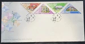FDC China Hong Kong 2000 Museums & Libraries Stamp. - Picture 1 of 3