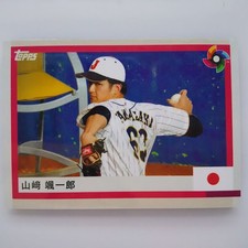 Soichiro Yamazaki 2023 Topps World Baseball Classic Samurai Japan Card