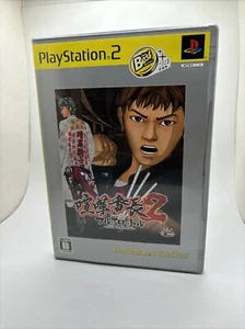 PS2 Kenka Banchou 2 Full Throttle Japan Import US Seller SLPS 73258 CIB Complete - Picture 1 of 5