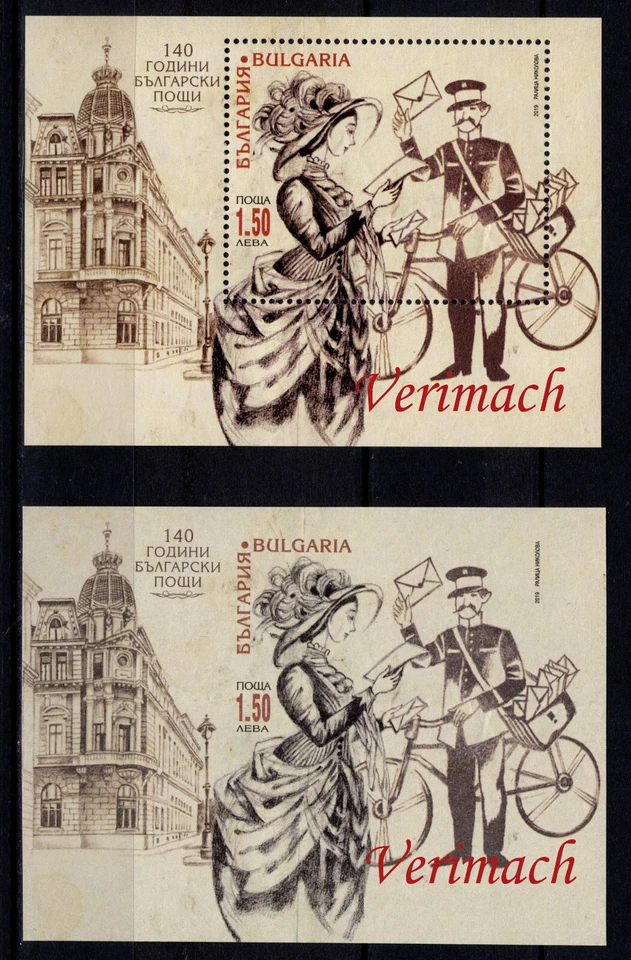 BULGARIA 2019 140 年 BULGARIAN 邮票常规 + 错误全新邮票罕见 — 第 1/3 张图片
