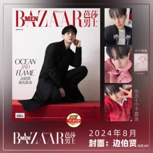 EXO BAEK HYUN Harper's BAZAAR MEN China Aug 2024 Chinese Magazine & 3 Photo Card - Picture 1 of 9