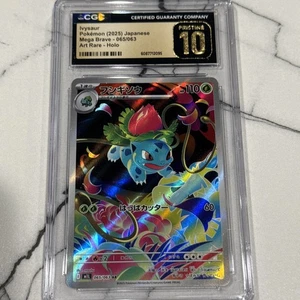 Pokemon CGC 10 PRISTINE Ivysaur AR 2025 065/063 M1L Japanese - Picture 1 of 2