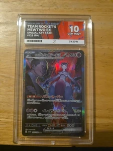 Pokemon TCG PERFECT ACE 10 Team Rocket’s Mewtwo SAR 125/098 PERFECT SUBGRADES - Bild 1 von 3