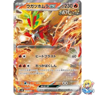 Gouging Fire ex RR 012/071 Wild Force sv5k 2024 Pokemon Card Japanese - Image 1 of 4