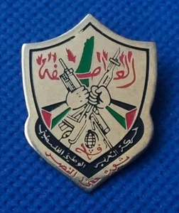 Palestina Fatah Palestine Liberation Organization Movement Pin Badge RARE - Picture 1 of 7