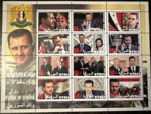 francobollo islam siriano dittatore presidente bashar assad 2018 padre siriani guerra putin - Foto 1 di 2