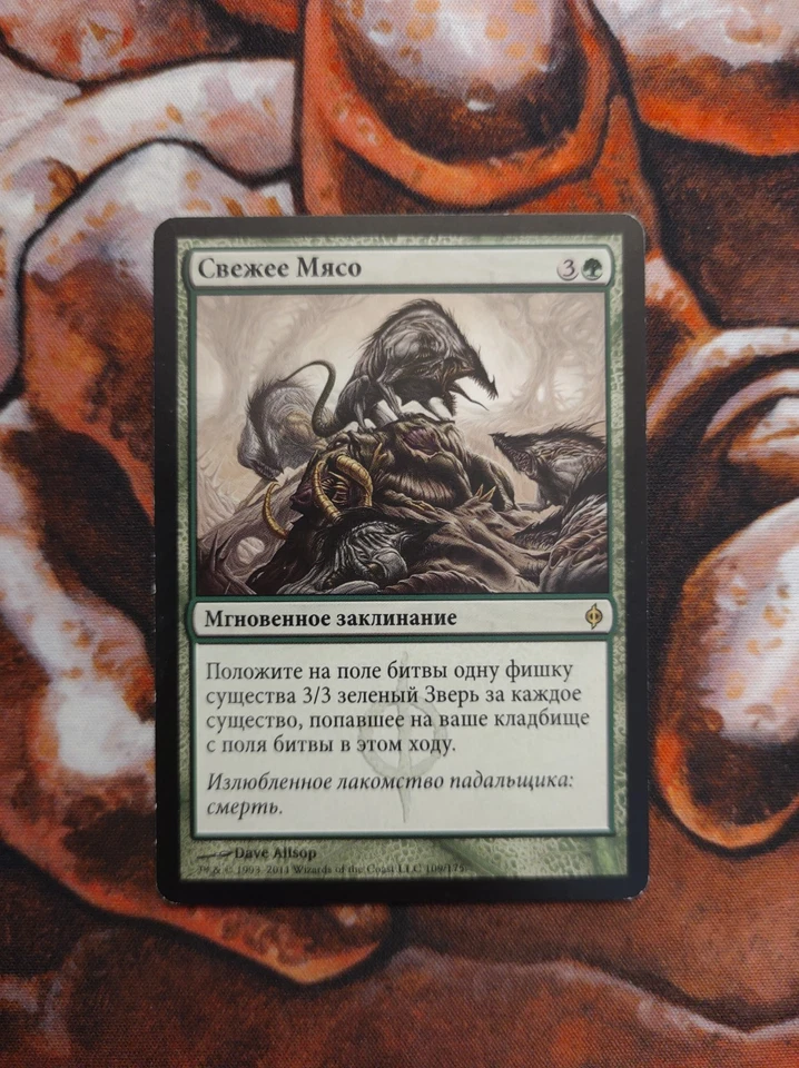 Russian Fresh Meat New Phyrexia NPH MTG Magic the Gathering - Image 1 of 2