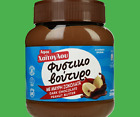 Greek Dark Chocolate Peanut Butter, No Gluten, 350 g (12.35 oz), Free Shipping