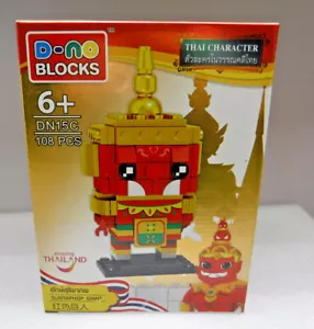 Thai Suriyaphop Giant 3d building D-no blocks figure Thailand DENO 108 Ramakien - Picture 1 of 8
