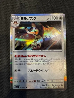 Pokemon Cards Noctowl R 077/102 Sv7 Stellar Miracle Japan Edition Us Seller - Image 1 of 2