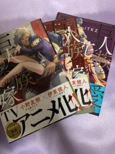 Kyojinzoku no Hanayome The Titan's Bride Vol1-3 Comic Japanese language #AK79 - Picture 1 of 2