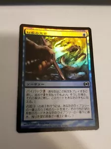 1x MTG Japanese Mystic Speculation Foil – Future Sight Magic Card # 041 x1 - Picture 1 of 1