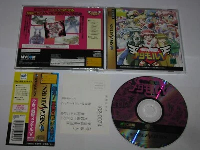 Himitsu Sentai Metamor V Five Sega Saturn Japan import +obi reg card US Seller - Image 1 of 4