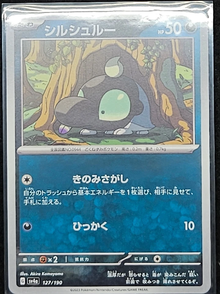Shroodle 127/190 Sv4a: Shiny Treasure Ex Regular (Japanese) - Image 1 of 1