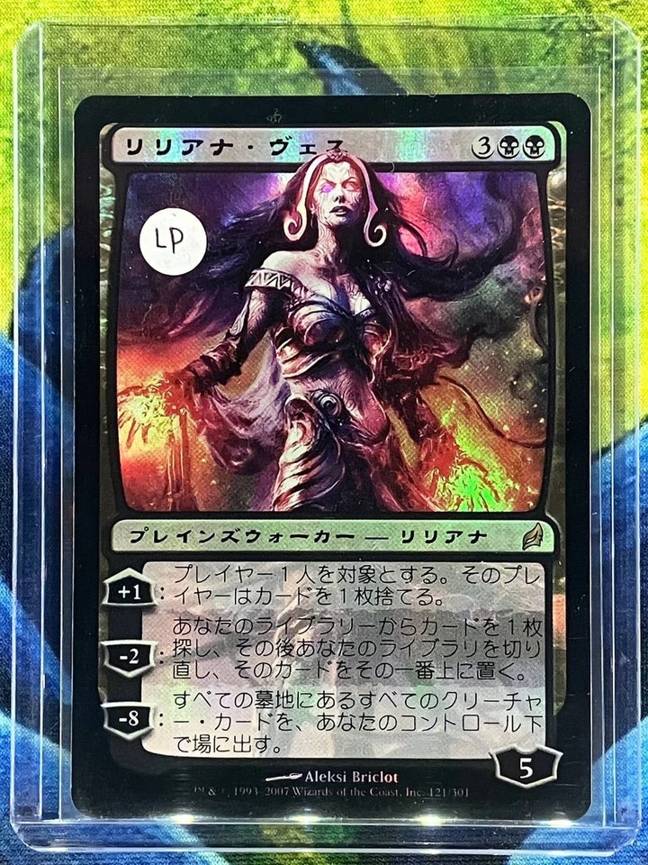 MTG Liliana Vess Lorwyn Japanese Lightly Played Foil - Image 1 of 3