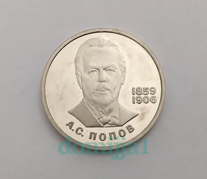 1984 Russia 1 Rouble Coin, KM #195.1 Proof / Alexander Popov - Picture 1 of 2