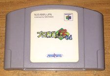 .N64.' | '.Mahjong 64.