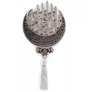 Modefa Kelima Kalima Tawhid & Ayatul Kursi Wall Decor With Tassel #1910 - Silver - Picture 1 of 8