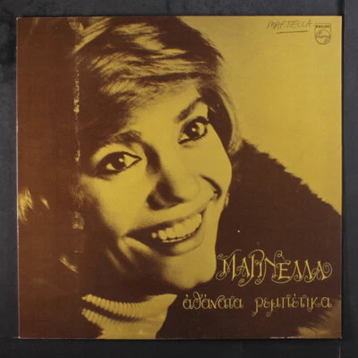 MARINELLA: immortal rebekita Philips 12" LP 33 RPM - Image 1 of 2